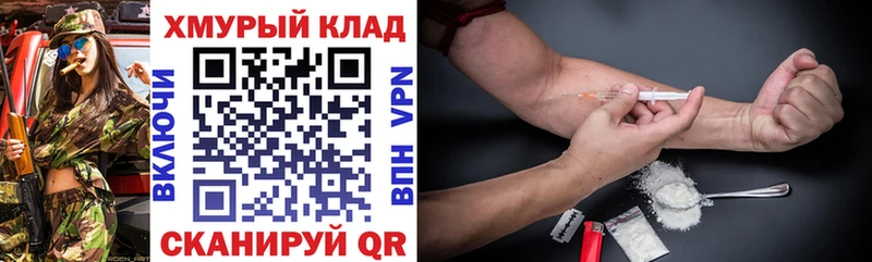Героин белый  Купить где  Котовск 