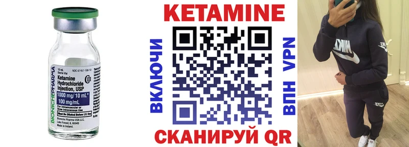 Кетамин ketamine  Купить закладки  Котовск 